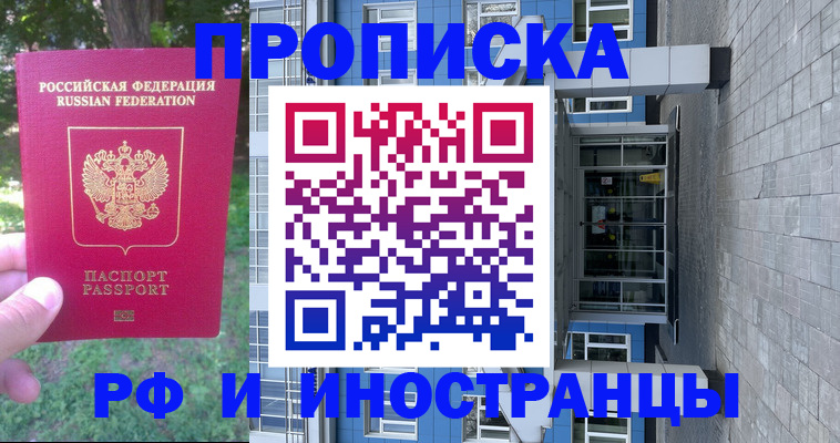 где прописаться в Дудинке